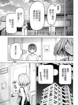 [風的工房][山本亮平] 早乙女姉妹は漫画のためなら! 2 早乙女姊妹為了漫畫奮不顧身! 2_風的工房033