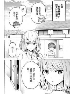 [風的工房][山本亮平] 早乙女姉妹は漫画のためなら! 2 早乙女姊妹為了漫畫奮不顧身! 2_風的工房082