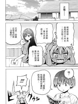 [風的工房][山本亮平] 早乙女姉妹は漫画のためなら! 2 早乙女姊妹為了漫畫奮不顧身! 2_風的工房022