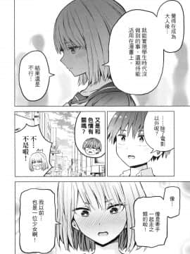 [風的工房][山本亮平] 早乙女姉妹は漫画のためなら! 2 早乙女姊妹為了漫畫奮不顧身! 2_風的工房062