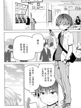 [風的工房][山本亮平] 早乙女姉妹は漫画のためなら! 2 早乙女姊妹為了漫畫奮不顧身! 2_風的工房040