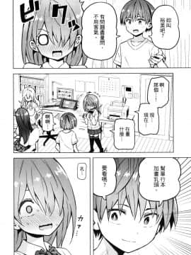 [風的工房][山本亮平] 早乙女姉妹は漫画のためなら! 2 早乙女姊妹為了漫畫奮不顧身! 2_風的工房164