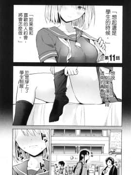 [風的工房][山本亮平] 早乙女姉妹は漫画のためなら! 2 早乙女姊妹為了漫畫奮不顧身! 2_風的工房047