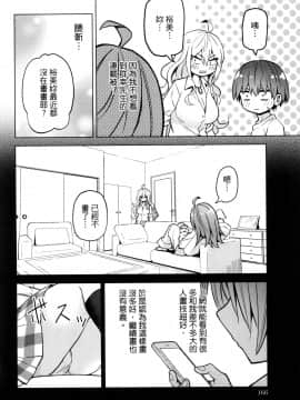 [風的工房][山本亮平] 早乙女姉妹は漫画のためなら! 2 早乙女姊妹為了漫畫奮不顧身! 2_風的工房168