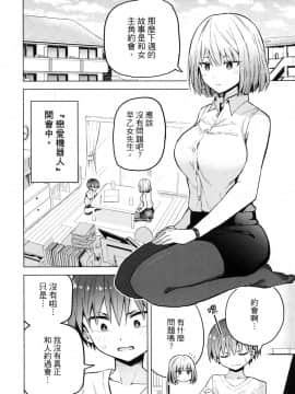 [風的工房][山本亮平] 早乙女姉妹は漫画のためなら! 2 早乙女姊妹為了漫畫奮不顧身! 2_風的工房030