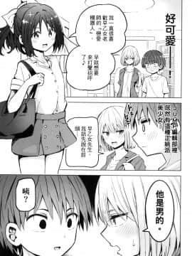 [風的工房][山本亮平] 早乙女姉妹は漫画のためなら! 2 早乙女姊妹為了漫畫奮不顧身! 2_風的工房103