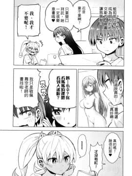 [風的工房][山本亮平] 早乙女姉妹は漫画のためなら! 2 早乙女姊妹為了漫畫奮不顧身! 2_風的工房011