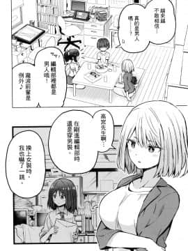 [風的工房][山本亮平] 早乙女姉妹は漫画のためなら! 2 早乙女姊妹為了漫畫奮不顧身! 2_風的工房106