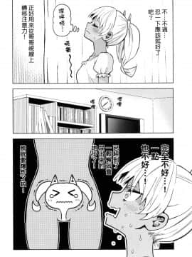 [風的工房][山本亮平] 早乙女姉妹は漫画のためなら! 2 早乙女姊妹為了漫畫奮不顧身! 2_風的工房130