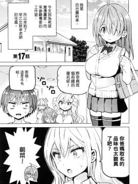 [風的工房][山本亮平] 早乙女姉妹は漫画のためなら! 2 早乙女姊妹為了漫畫奮不顧身! 2_風的工房159