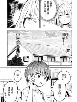 [風的工房][山本亮平] 早乙女姉妹は漫画のためなら! 2 早乙女姊妹為了漫畫奮不顧身! 2_風的工房155