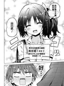 [風的工房][山本亮平] 早乙女姉妹は漫画のためなら! 2 早乙女姊妹為了漫畫奮不顧身! 2_風的工房102