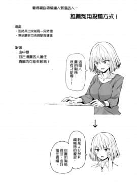 [風的工房][山本亮平] 早乙女姉妹は漫画のためなら! 2 早乙女姊妹為了漫畫奮不顧身! 2_風的工房158