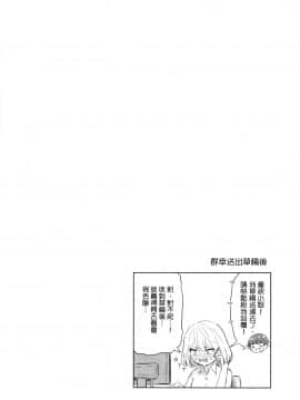 [風的工房][山本亮平] 早乙女姉妹は漫画のためなら! 2 早乙女姊妹為了漫畫奮不顧身! 2_風的工房066