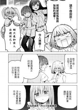 [風的工房][山本亮平] 早乙女姉妹は漫画のためなら! 2 早乙女姊妹為了漫畫奮不顧身! 2_風的工房031