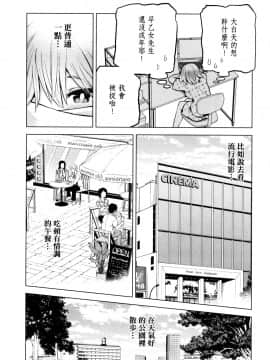 [風的工房][山本亮平] 早乙女姉妹は漫画のためなら! 2 早乙女姊妹為了漫畫奮不顧身! 2_風的工房037