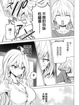 [風的工房][山本亮平] 早乙女姉妹は漫画のためなら! 2 早乙女姊妹為了漫畫奮不顧身! 2_風的工房153