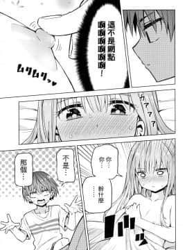 [風的工房][山本亮平] 早乙女姉妹は漫画のためなら! 2 早乙女姊妹為了漫畫奮不顧身! 2_風的工房097