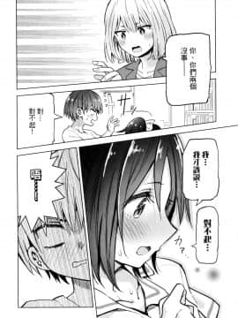 [風的工房][山本亮平] 早乙女姉妹は漫画のためなら! 2 早乙女姊妹為了漫畫奮不顧身! 2_風的工房112