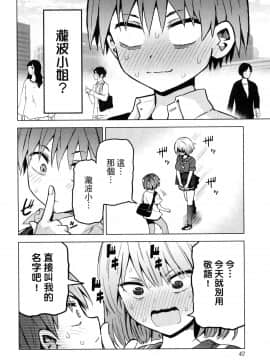 [風的工房][山本亮平] 早乙女姉妹は漫画のためなら! 2 早乙女姊妹為了漫畫奮不顧身! 2_風的工房044