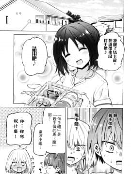 [風的工房][山本亮平] 早乙女姉妹は漫画のためなら! 2 早乙女姊妹為了漫畫奮不顧身! 2_風的工房105