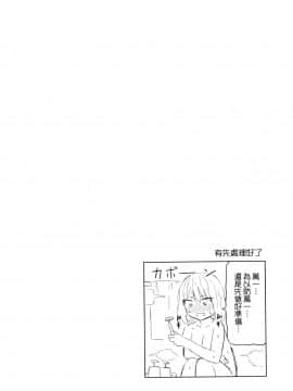 [風的工房][山本亮平] 早乙女姉妹は漫画のためなら! 2 早乙女姊妹為了漫畫奮不顧身! 2_風的工房046