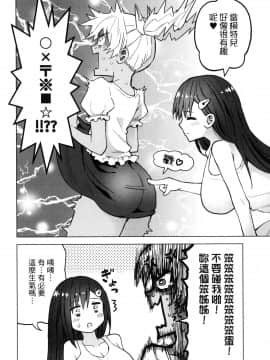 [風的工房][山本亮平] 早乙女姉妹は漫画のためなら! 2 早乙女姊妹為了漫畫奮不顧身! 2_風的工房132