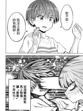 [風的工房][山本亮平] 早乙女姉妹は漫画のためなら! 2 早乙女姊妹為了漫畫奮不顧身! 2_風的工房098