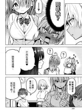 [風的工房][山本亮平] 早乙女姉妹は漫画のためなら! 2 早乙女姊妹為了漫畫奮不顧身! 2_風的工房162