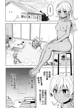 [風的工房][山本亮平] 早乙女姉妹は漫画のためなら! 2 早乙女姊妹為了漫畫奮不顧身! 2_風的工房018