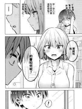 [風的工房][山本亮平] 早乙女姉妹は漫画のためなら! 2 早乙女姊妹為了漫畫奮不顧身! 2_風的工房032