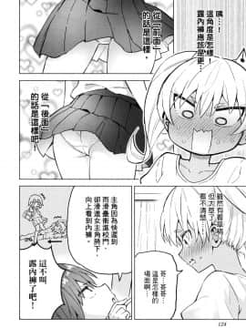 [風的工房][山本亮平] 早乙女姉妹は漫画のためなら! 2 早乙女姊妹為了漫畫奮不顧身! 2_風的工房126