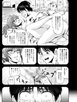 寝取られ女教師・冴子 ～真実の愛～_27