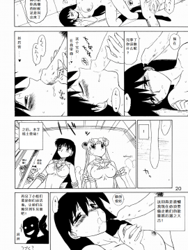 [BLACK DOG (黒犬獣)] 阿滋漫画大王 SPICE GIRL_020