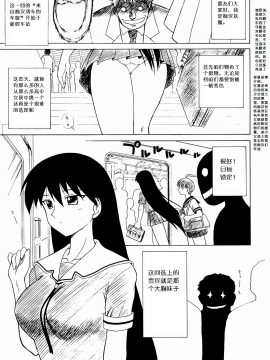 [BLACK DOG (黒犬獣)] 阿滋漫画大王 SPICE GIRL_003