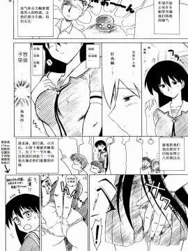 [BLACK DOG (黒犬獣)] 阿滋漫画大王 SPICE GIRL_004