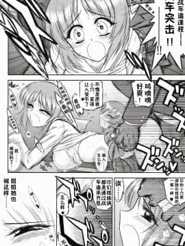 (COMIC1☆7) [BLACK DOG (黒犬獣)] ダメ！絶対！痴漢戦車！(ガールズ&パンツァー)_14