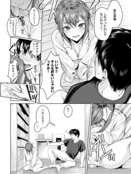 [トロ太郎] 凸凹な関係 (COMIC Anthurium 2020-11)_039