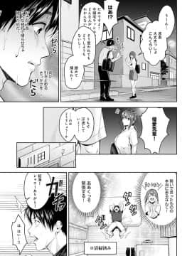 [トロ太郎] 凸凹な関係 (COMIC Anthurium 2020-11)_036