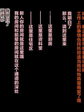 [裏垢] 裏マシュNTR-純粋な後輩が巨根外人に寝取られて僕を虐める悪女になるまで- (Fate Grand Order)_本編_011.0