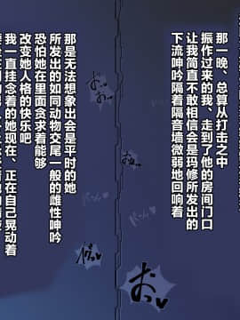 [裏垢] 裏マシュNTR-純粋な後輩が巨根外人に寝取られて僕を虐める悪女になるまで- (Fate Grand Order)_本編_076.0