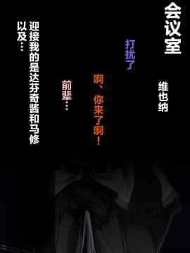 [裏垢] 裏マシュNTR-純粋な後輩が巨根外人に寝取られて僕を虐める悪女になるまで- (Fate Grand Order)_本編_004.0