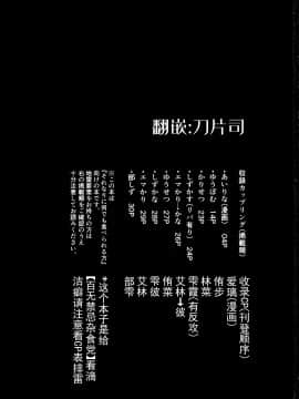 (僕らのラブライブ! 27) [帰宅時間 (きたく)] 愛の言葉はいつだって (ラブライブ! 虹ヶ咲学園スクールアイドル同好会) [中国翻訳]_02