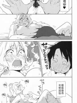 [禁漫漢化組] (COMIC1☆17) [相田フー] メイドリーちゃんとエッチするまでは死ねない | 和小梅多莉愛愛之前不能死 (異種族レビュアーズ)_22