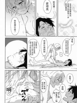 [禁漫漢化組] (COMIC1☆17) [相田フー] メイドリーちゃんとエッチするまでは死ねない | 和小梅多莉愛愛之前不能死 (異種族レビュアーズ)_51