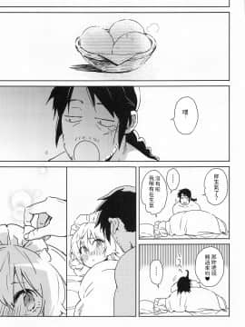 [禁漫漢化組] (COMIC1☆17) [相田フー] メイドリーちゃんとエッチするまでは死ねない | 和小梅多莉愛愛之前不能死 (異種族レビュアーズ)_42