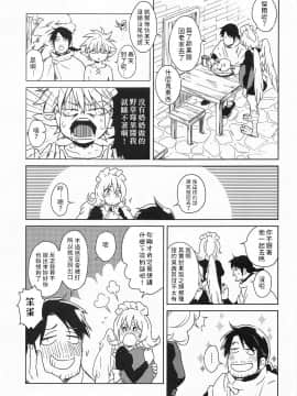 [禁漫漢化組] (COMIC1☆17) [相田フー] メイドリーちゃんとエッチするまでは死ねない | 和小梅多莉愛愛之前不能死 (異種族レビュアーズ)_04