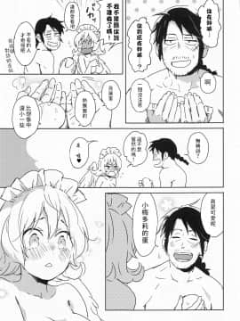 [禁漫漢化組] (COMIC1☆17) [相田フー] メイドリーちゃんとエッチするまでは死ねない | 和小梅多莉愛愛之前不能死 (異種族レビュアーズ)_28