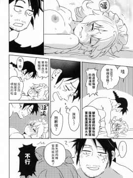 [禁漫漢化組] (COMIC1☆17) [相田フー] メイドリーちゃんとエッチするまでは死ねない | 和小梅多莉愛愛之前不能死 (異種族レビュアーズ)_33