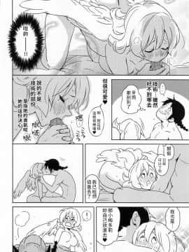 [禁漫漢化組] (COMIC1☆17) [相田フー] メイドリーちゃんとエッチするまでは死ねない | 和小梅多莉愛愛之前不能死 (異種族レビュアーズ)_45